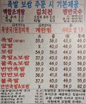 우리집으로 족발&보쌈