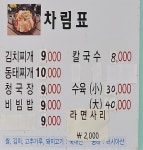 대덕칼국수