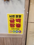 열라짬뽕