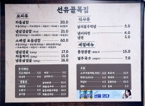 선유도골목집