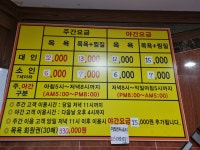 현대대중사우나
