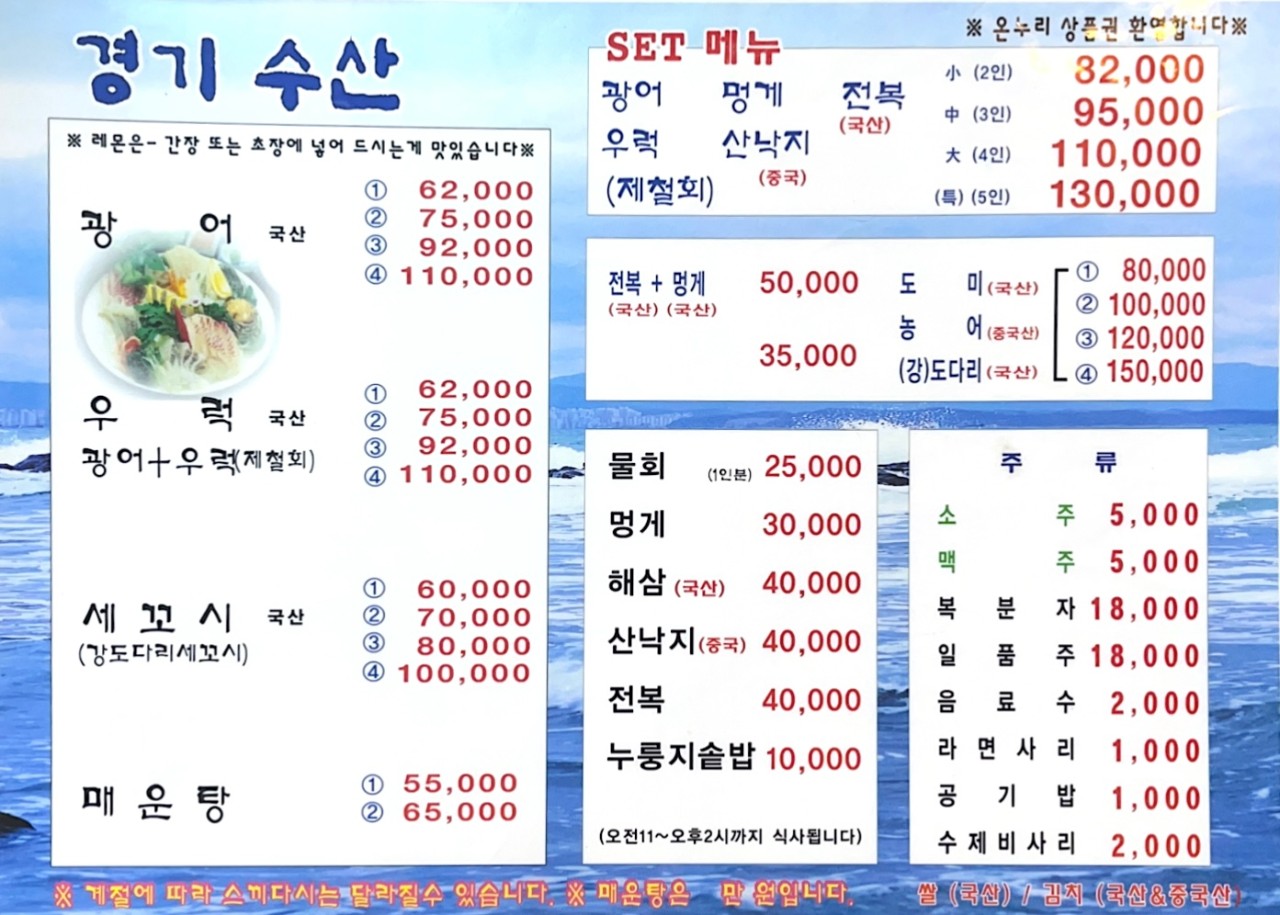 성대수산 이미지