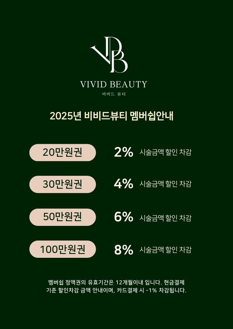 비비드뷰티 이미지