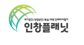 인창플래닛