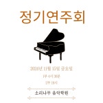 소리나무 음악학원