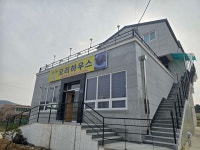 보배오리하우스