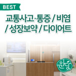 원당한의원