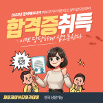 제이제이뷰티아카데미