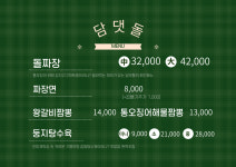담주댓잎돌짜장