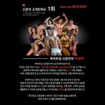 피아트짐 신촌점