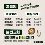 육미제당 내포신도시점