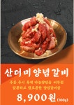 산더미소갈비 온천천점