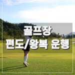 그린탁송대리