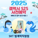 SK텔레콤 대교대리점 범계역직영점