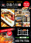 이층스시