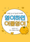 이룸영어