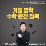 더원스터디학원