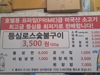 하늘정육식당