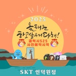 SK텔레콤 대교대리점 인덕원점