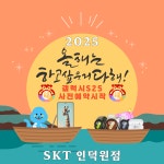 SK텔레콤 대교대리점 인덕원점