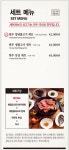 경복궁 불고기 송도점