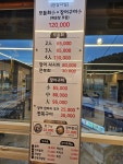 회랑장어랑