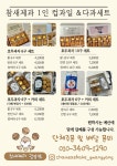 참새제과 광양점