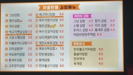 마음한줄 김밥집 광안점