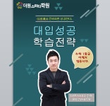 더원스터디학원