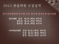 한울학원