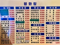평화탑