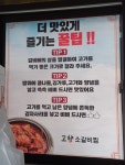 고향소갈비찜 석동직영점