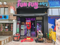 펀펀오락실