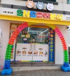 SNS무인분식 서울용산점