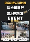 ML 필라테스