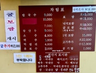 충무칼국수보쌈 강화점