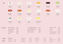 모두의죽 부천중동점