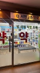 서현2층약국
