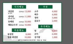 선주동태탕
