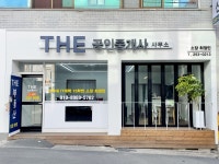 더공인중개사사무소