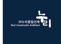 누리종합건축
