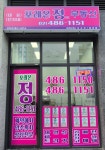 포레온정부동산공인중개사사무소