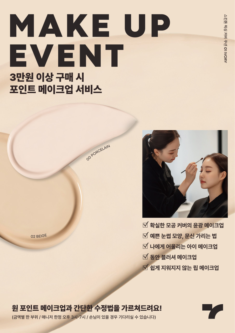 토니모리홈플러스 이미지
