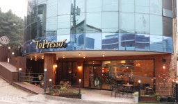 토프레소 서산 한서대점