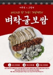고쌈면 삼덕본점