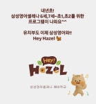 삼성영어셀레나 팔용영어교습소