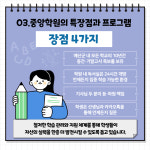 중앙입시학원