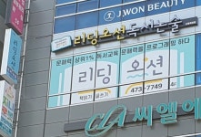 리딩오션 산동확장학원