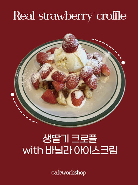 카페워크샵 포항문덕점 사진