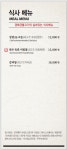 경복궁 불고기  계산점